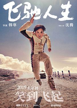 春物催眠